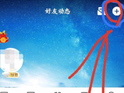 qq表白墙在哪里第2步