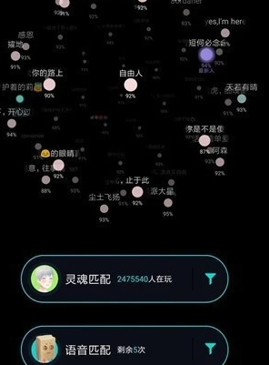 soul怎么匿名发瞬间第1步