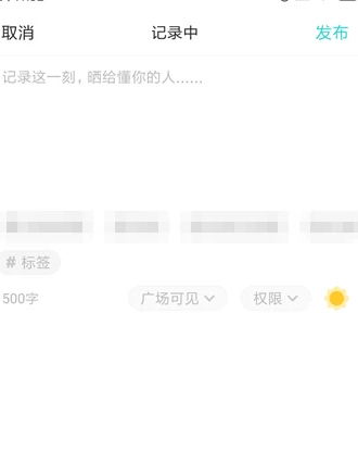 soul怎么匿名发瞬间第2步