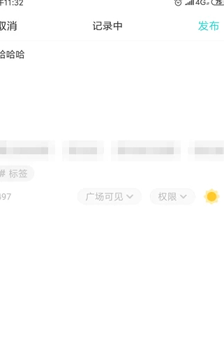 soul怎么匿名发瞬间第3步