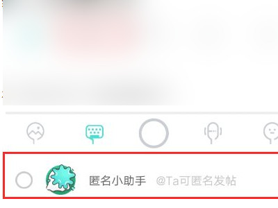 soul匿名瞬间怎么发第3步