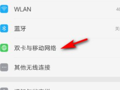 oppo手机hd是什么意思,怎么关闭第2步
