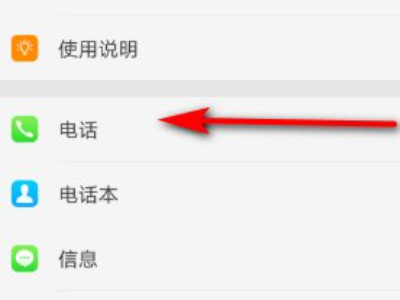 oppo手机hd是什么意思,怎么关闭第3步