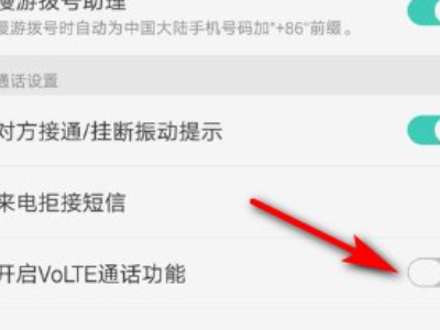oppo手机hd是什么意思,怎么关闭第4步