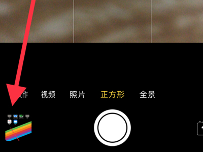 苹果11自拍反方向怎么办第2步