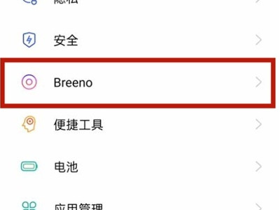 oppoa93语音助手怎么唤醒第1步
