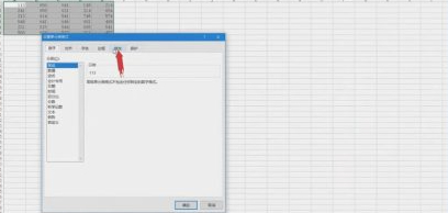 表格设置底纹第3步