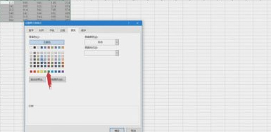 表格设置底纹第4步