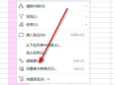 表格底纹怎么设置第3步