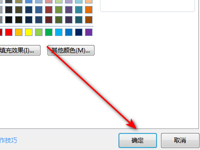 表格底纹怎么设置第5步