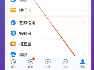 淘宝怎么取消免密支付第1步