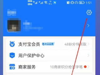 淘宝怎么取消免密支付第2步