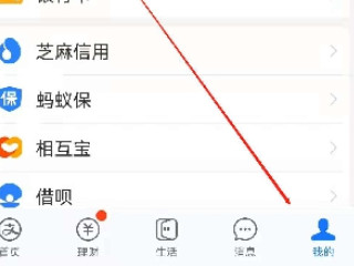 淘宝小额免密支付怎么取消第1步