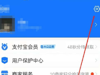 淘宝小额免密支付怎么取消第2步
