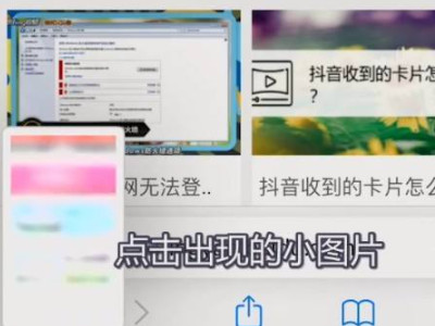滚动截图怎么截第1步