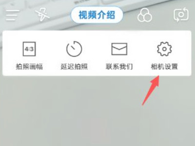 水印相机水印怎么去掉第2步