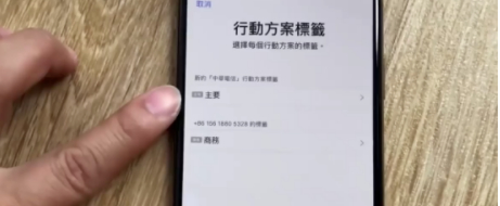 苹果xr是双卡怎么安装第4步