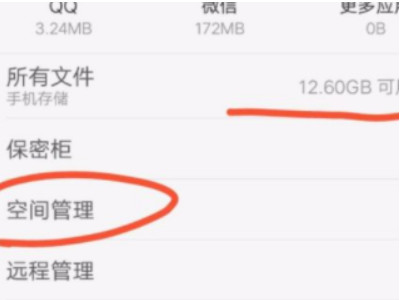 手机卡顿怎么办vivo第2步