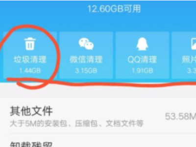 手机卡顿怎么办vivo第3步