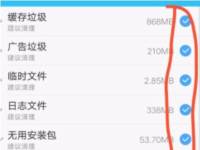 手机卡顿怎么办vivo第4步