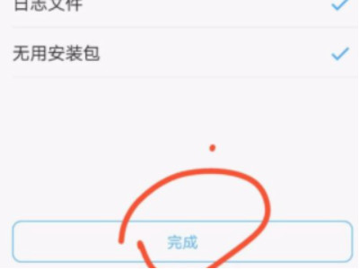 手机卡顿怎么办vivo第6步