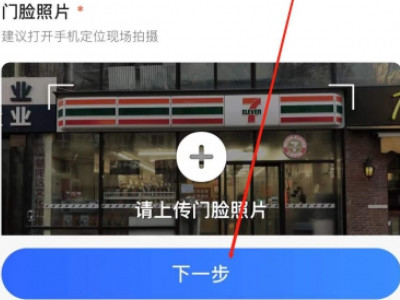 如何在高德地图上添加自己店的位置第4步