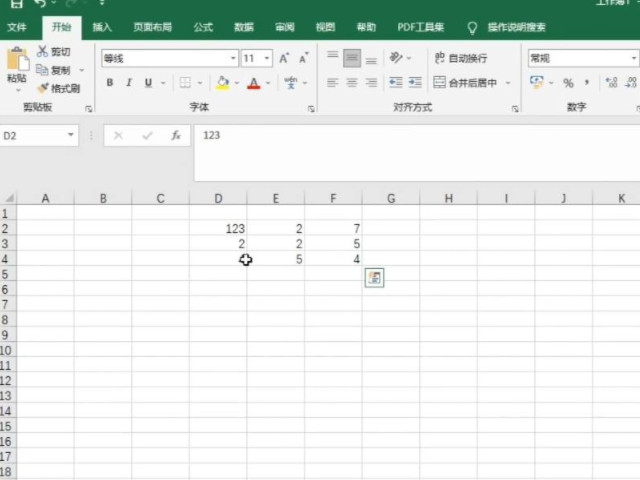 怎么插入单元格第1步