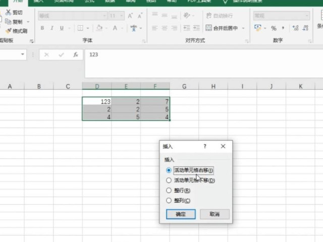 怎么插入单元格第2步