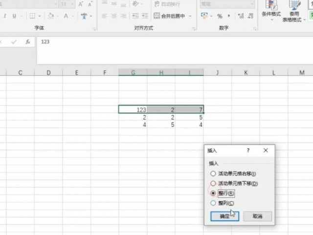 怎么插入单元格第3步