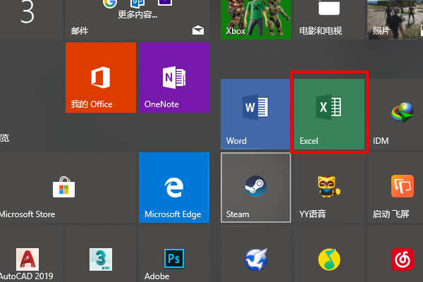 如何同时打开两个excel表格进行对比第1步
