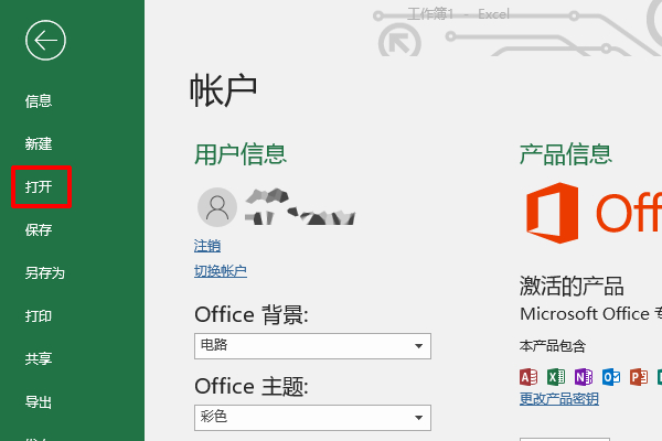 如何同时打开两个excel表格进行对比第2步
