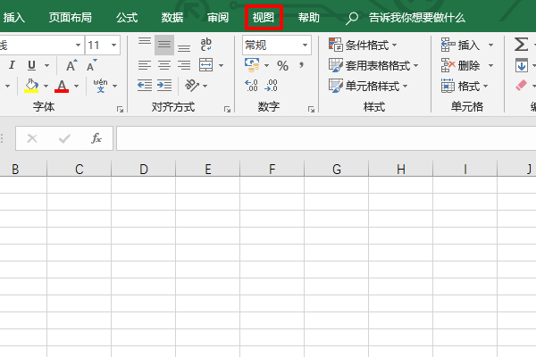 如何同时打开两个excel表格进行对比第5步