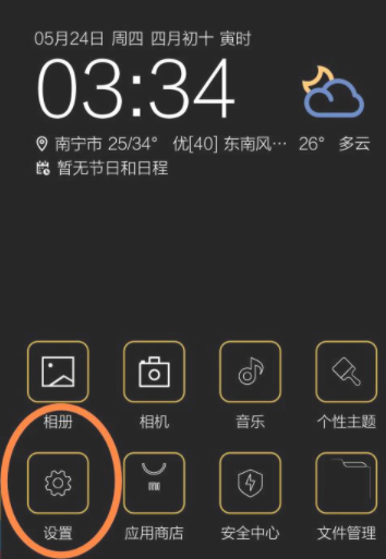 vcf怎么导入通讯录第2步