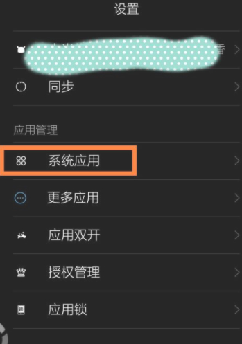 vcf怎么导入通讯录第3步