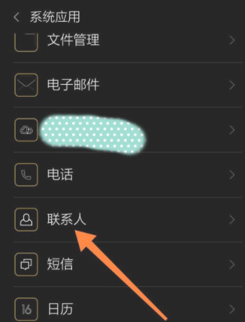 vcf怎么导入通讯录第4步