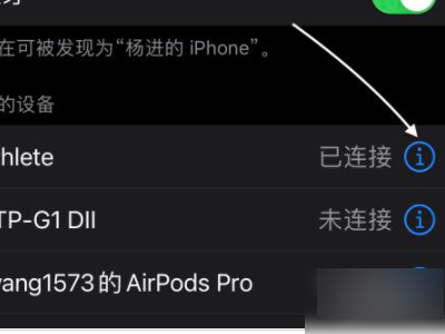 苹果蓝牙改名称怎么改第2步