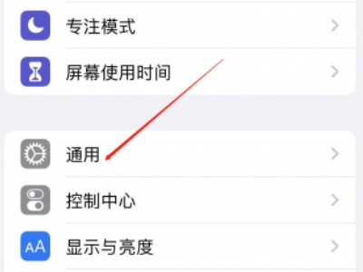 苹果蓝牙怎么改名字第2步