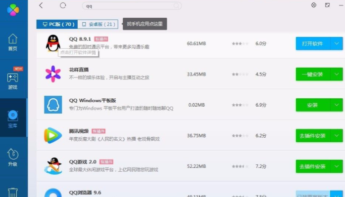 电脑恶意插件怎么清除第1步