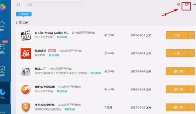 电脑恶意插件怎么清除第4步