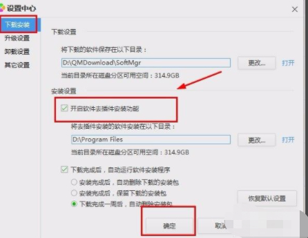电脑恶意插件怎么清除第5步