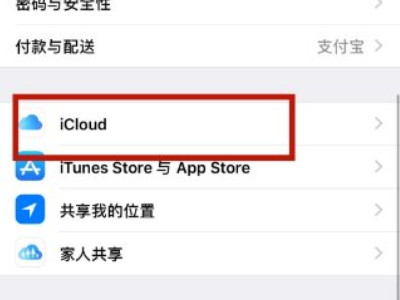 共享相册怎么设置第2步
