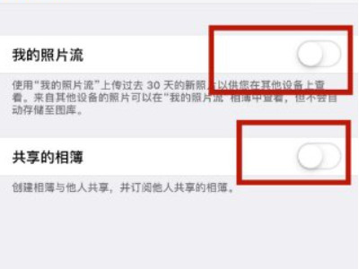 共享相册怎么设置第4步