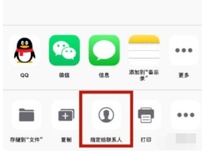 共享相册怎么设置第6步