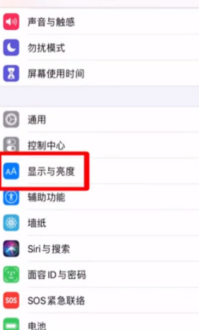 iphone12护眼模式怎么设置第2步