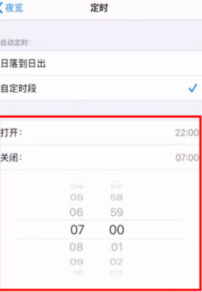 iphone12护眼模式怎么设置第5步