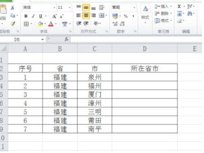 两列内容怎么合并到一起第1步