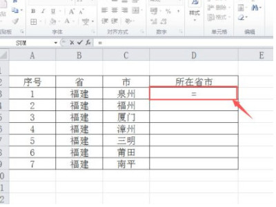 两列内容怎么合并到一起第2步