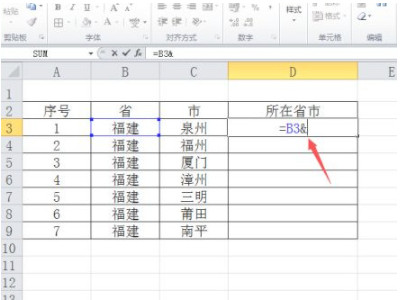 两列内容怎么合并到一起第4步