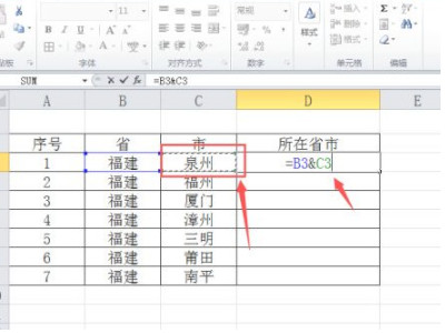 两列内容怎么合并到一起第5步