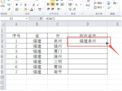 两列内容怎么合并到一起第7步